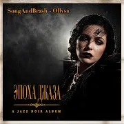 Songandbrash - Ollysa